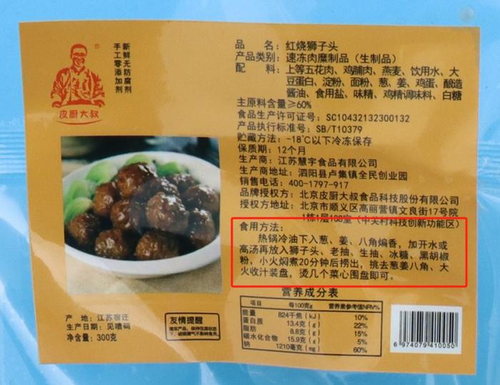 【淮扬四大名菜】60%黑猪肉的「正宗扬州红烧狮子头」，一口沦陷！