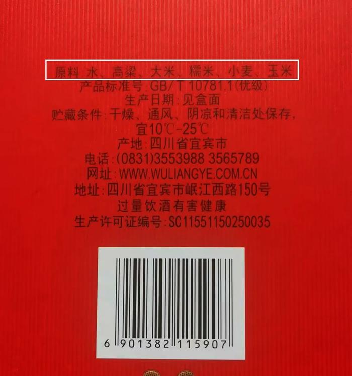 你们催的五粮液有货了！浓香天花板，酱香醇厚，不买血亏！