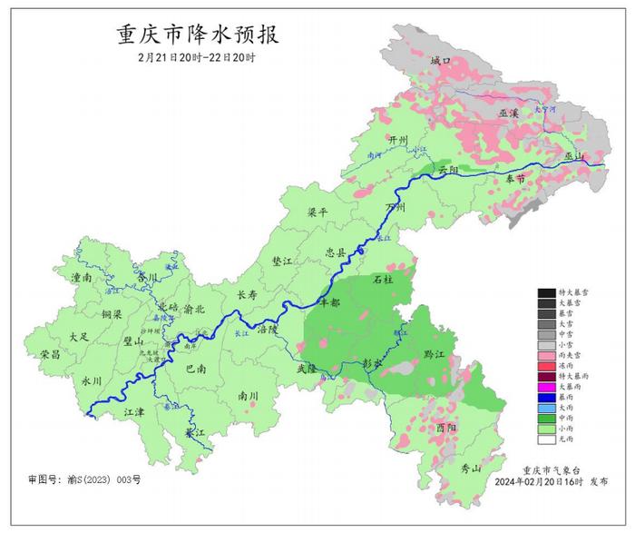 重庆未来三天最高气温或难超10℃ 气象专家：不属于倒春寒