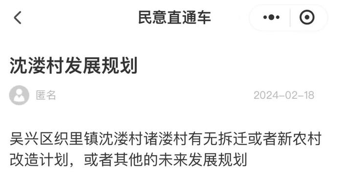 湖州这个地方暂无拆迁计划！