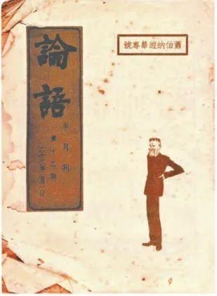 1933年，萧伯纳匆匆中国行，留下的并非只有俏皮话