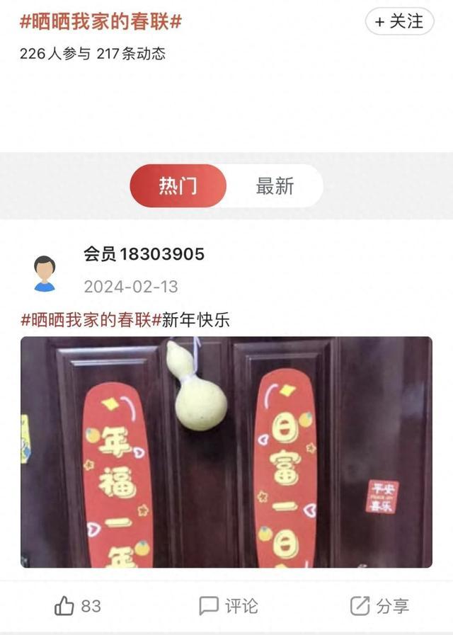 上海虹口APP掀起年味热潮！400余人还解锁了超值话费福利~