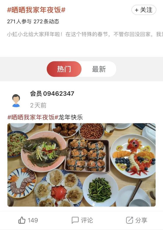 上海虹口APP掀起年味热潮！400余人还解锁了超值话费福利~