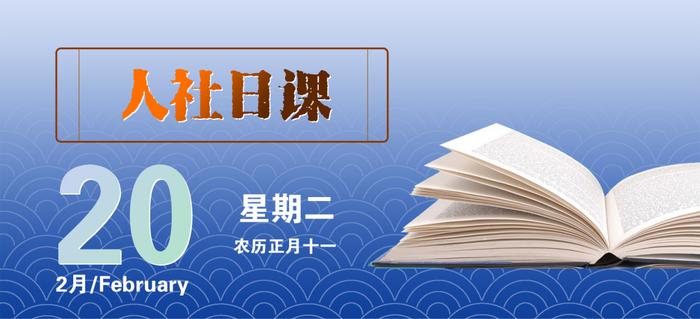 【人社日课·2月20日】个人养老金如何缴费？