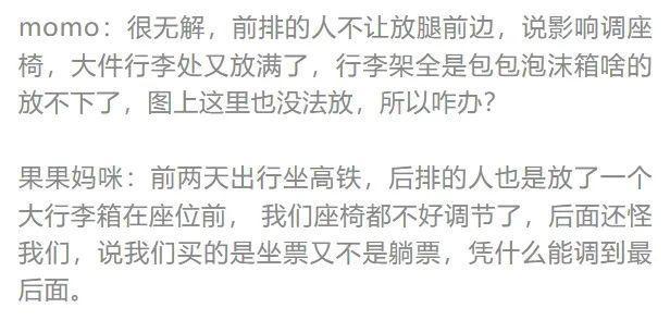 高铁最后一排到底能不能放行李？官方答案