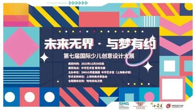 来中华艺术宫与巧科力哥哥“艺”起过元宵