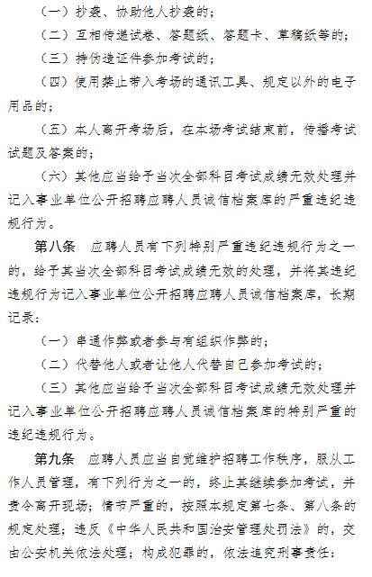 60名！张家口一地事业单位公开招聘！附岗位表...