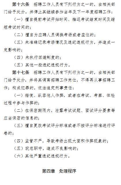 60名！张家口一地事业单位公开招聘！附岗位表...