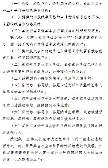 60名！张家口一地事业单位公开招聘！附岗位表...