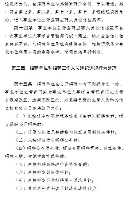 60名！张家口一地事业单位公开招聘！附岗位表...