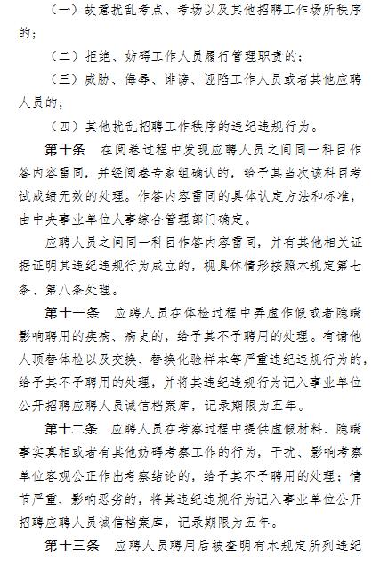 60名！张家口一地事业单位公开招聘！附岗位表...