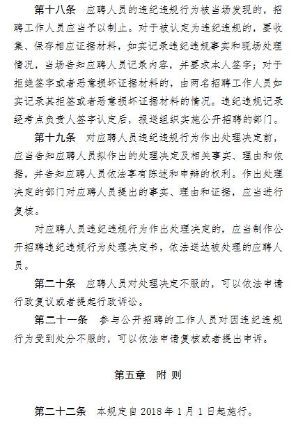 60名！张家口一地事业单位公开招聘！附岗位表...