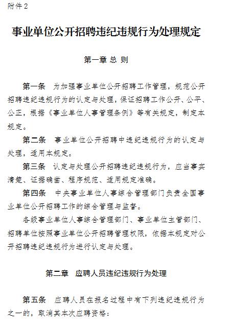 60名！张家口一地事业单位公开招聘！附岗位表...