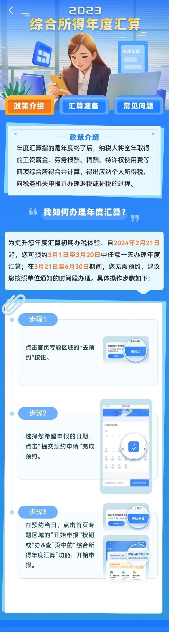 事关你的“钱包”！今天起，可预约，又新推出了哪些便利化举措？速看......