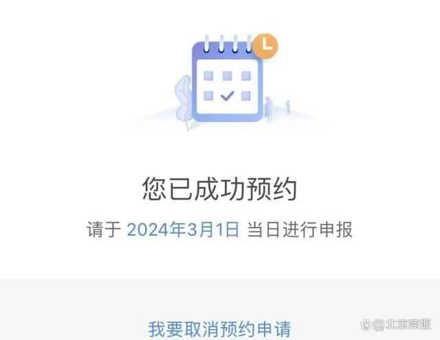 退钱啦！今起开始预约，网传的“退税秘笈”靠谱吗？