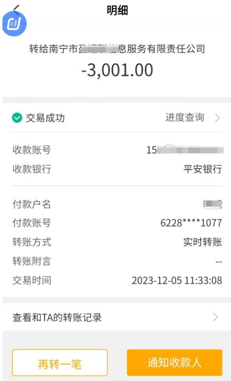 黑牛投诉 | 南宁盈通联信息服务公司虚假宣传 诱导消费13100元