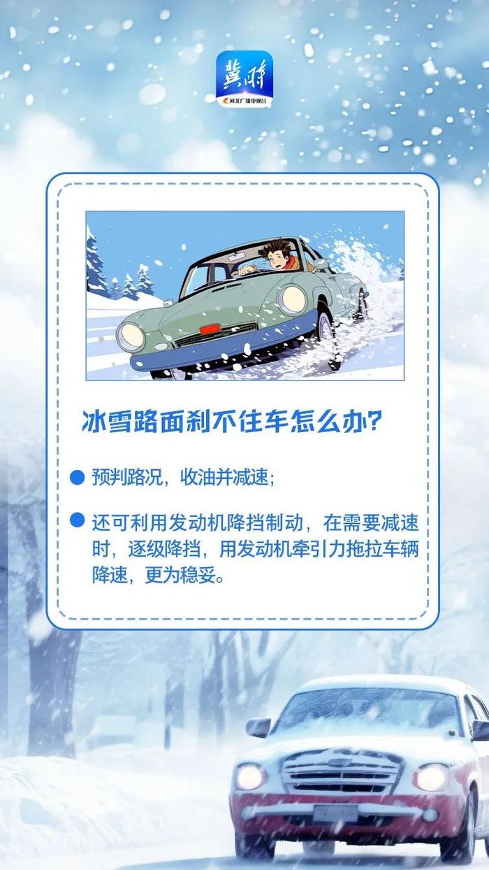 继续发布大风蓝色预警！今天河北这里还有雪，具体天气预报→