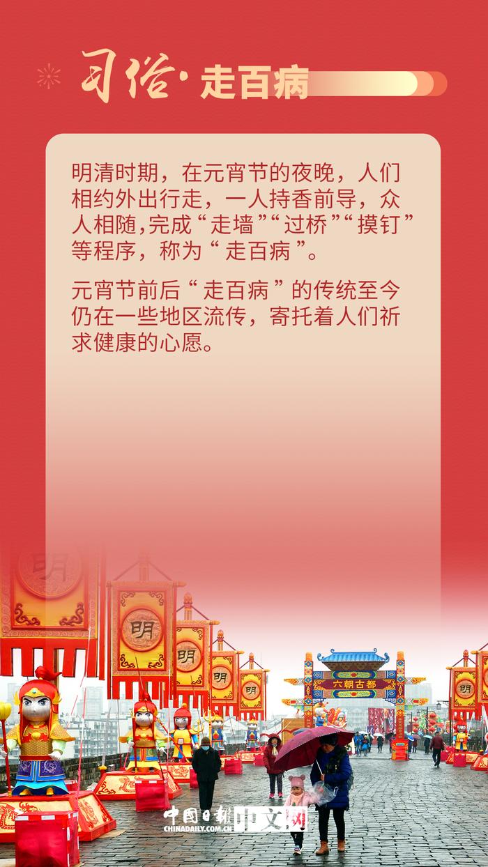 【网络中国节·元宵】“闹元宵”从何而来？又有哪些习俗？一起来看