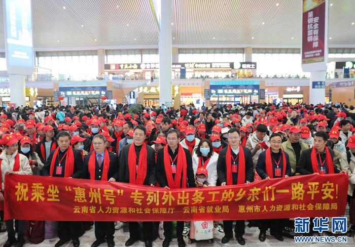 云南：免费专列助力农民工群体返岗务工