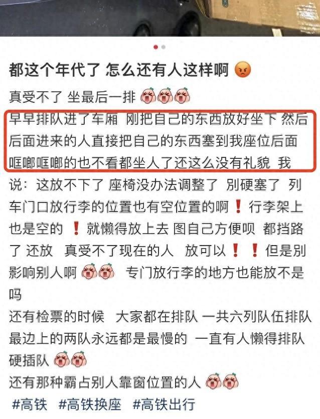 高铁最后一排到底能不能放行李？官方答案