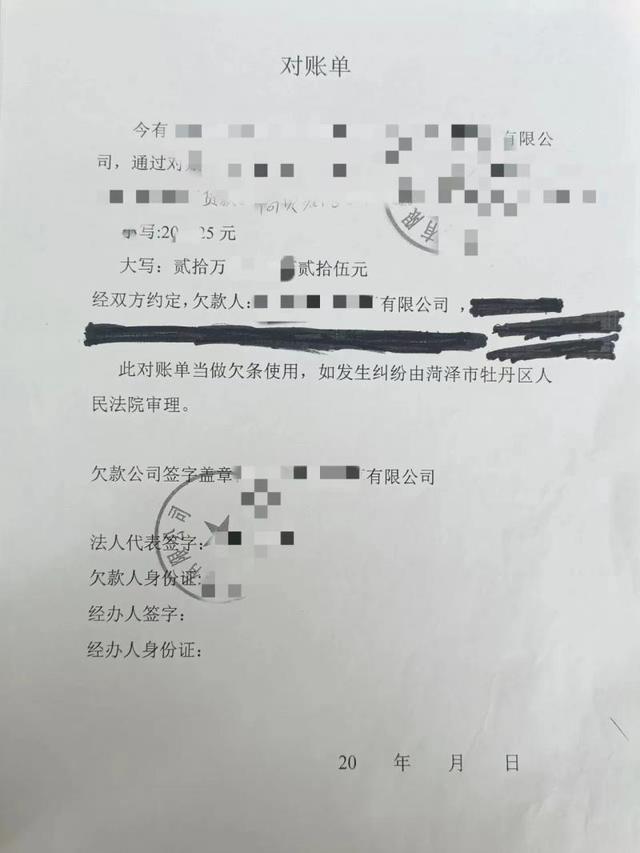 山东菏泽一案件当事人随意涂抹证据原件 被法院罚款2000元