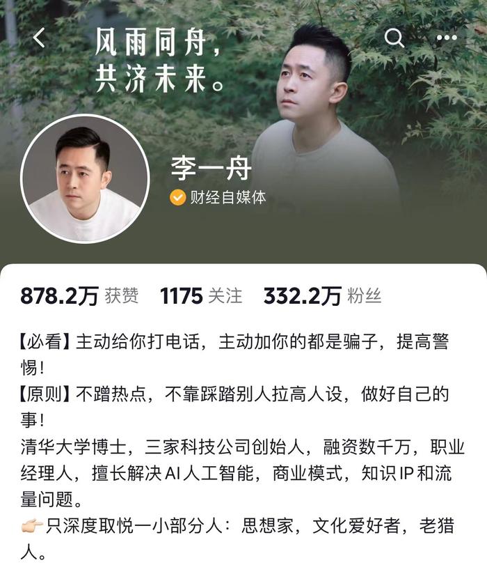 争议李一舟：到底卖了多少课，学员眼中的他是什么样的？