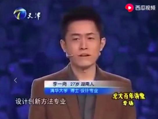 AI课卖了5000万元，被质疑“割韭菜”！“清华博士”李一舟视频号被禁止关注，小程序因违规被暂停服务