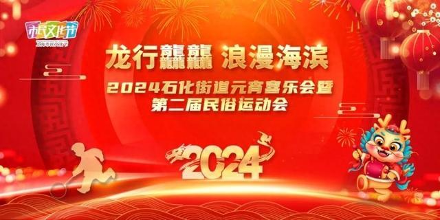 猜灯谜、玩游戏、赏剪纸，传统文化等你来体验！