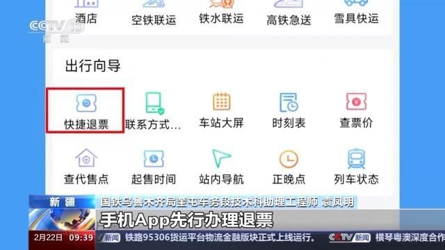 列车停运或晚点车票如何退改签？指南来了