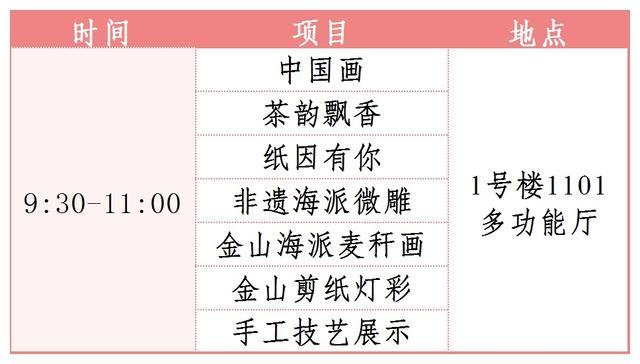 猜灯谜、玩游戏、赏剪纸，传统文化等你来体验！