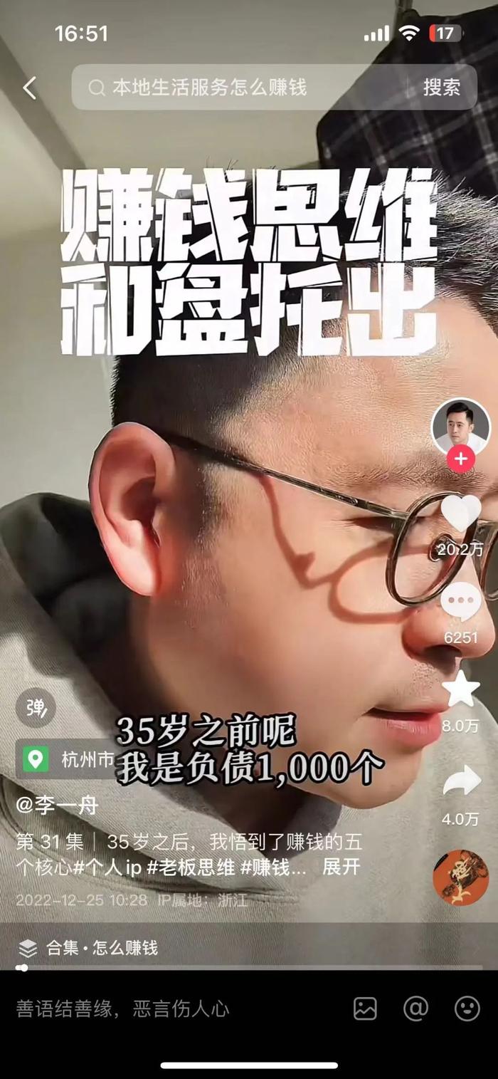 AI课卖了5000万元，被质疑“割韭菜”！“清华博士”李一舟视频号被禁止关注，小程序因违规被暂停服务