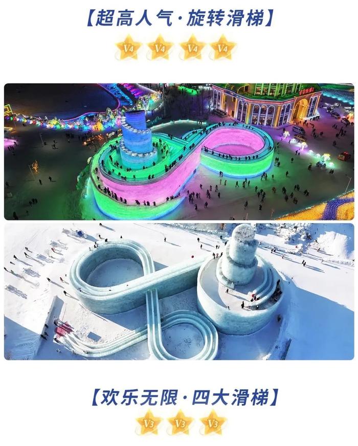 冰雕重建！烟花蹦迪！正月十五，在最宠你的长春冰雪新天地再嗨一次