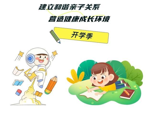 开学季，孩子“厌学”怎么办？专家来支招→