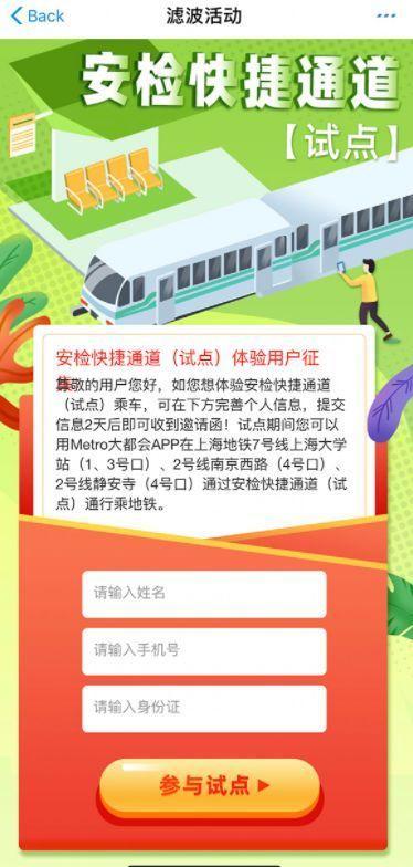 上海地铁安检要调整？有站点春节设置无包通道！不少市民求推广，最新消息