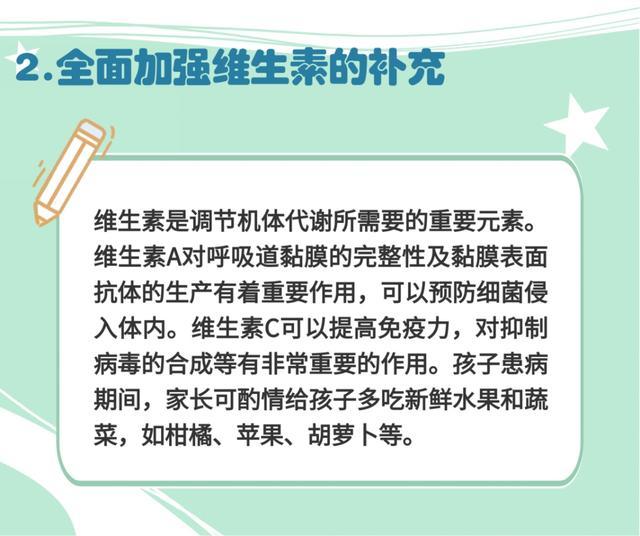 孩子呼吸道感染怎么办？专家：吃得好，病才好得快！