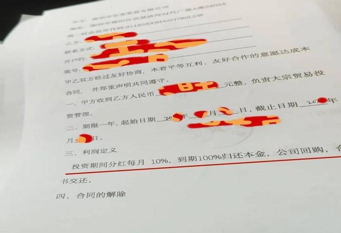 深圳市宝荃贸易有限公司许诺120%高收益公开吸储 涉嫌非法集资