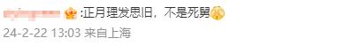 外甥正月初二理发，当晚舅舅遭车祸去世，舅妈控告索赔100万