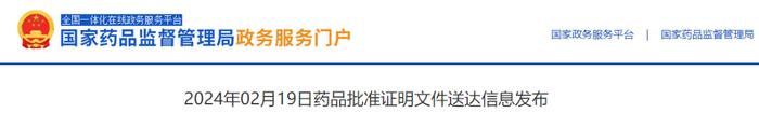 喜报 | 阳光诺和助力高选择性、高安全性肌肉松弛麻醉临床用药「罗库溴铵注射液」获批上市！