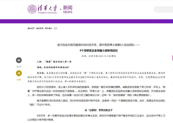 AI课卖了5000万元，被质疑“割韭菜”！“清华博士”李一舟视频号被禁止关注，小程序因违规被暂停服务