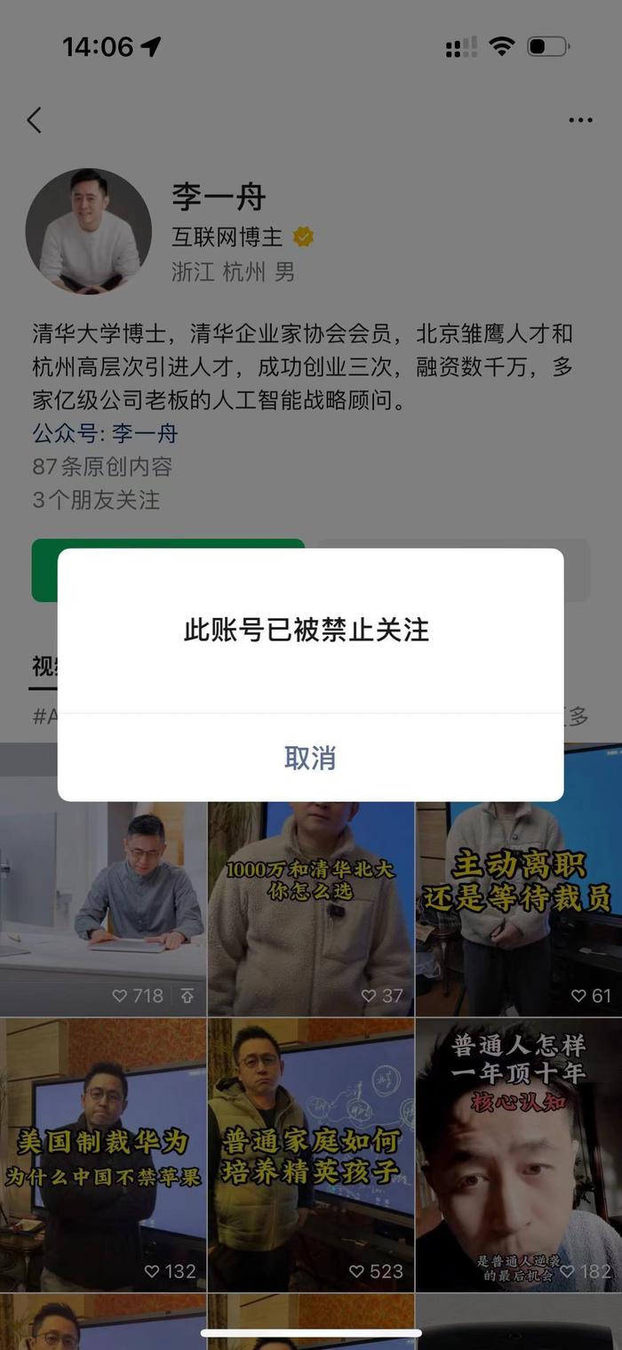 争议李一舟：到底卖了多少课，学员眼中的他是什么样的？