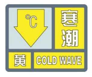 今天16时30分，淄博解除暴雪黄色预警！最新天气预报来了