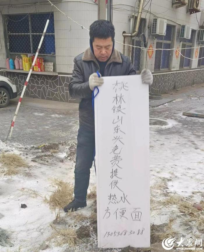 潍有正能量丨冰天雪地里，诸城村民为受阻人员送去免费食物与热水