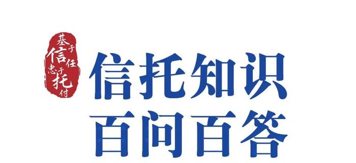 悦信课堂｜哪些信托公司可以开展受托境外理财业务？