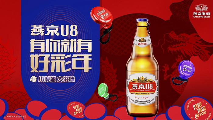 燕京啤酒扛起年文化营销大旗 实力霸屏2024龙年新春榜