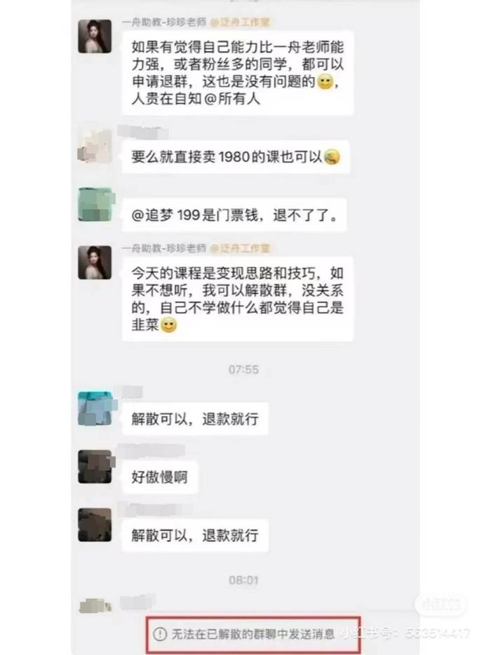 听课就能变身AI大神？售卖AI课爆火的李一舟账号违规被禁