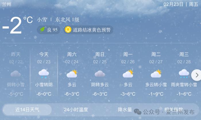 【爱兰州•午点】确保雨雪天气下铁路运输安全 兰州铁路局全力保障旅客出行