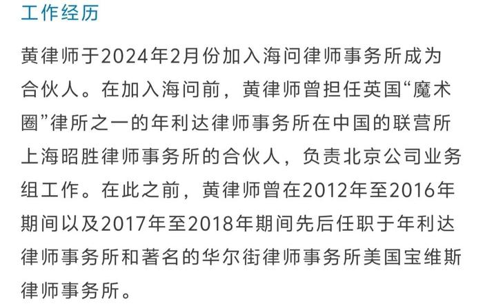 律圈人事 | 这家红圈所接连迎来两位重磅合伙人