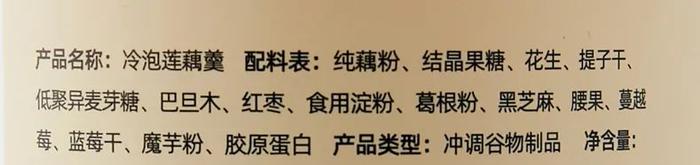 冷水也能冲泡的藕粉，添加坚果、黑芝麻、果干，黏糯香滑！