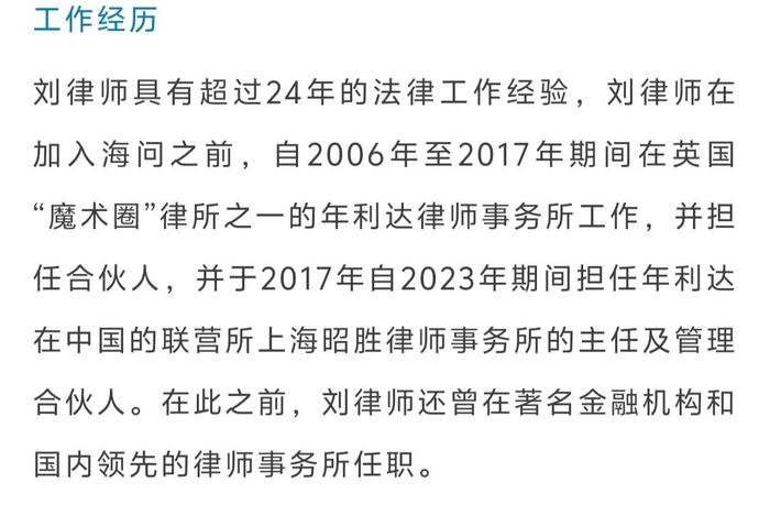 律圈人事 | 这家红圈所接连迎来两位重磅合伙人