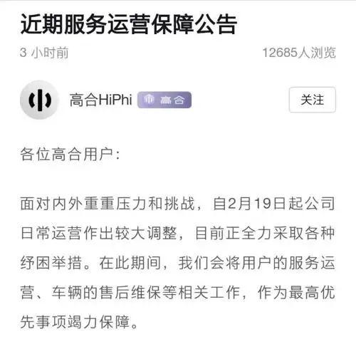 知名造车新势力，紧急回应！创始人丁磊现身上海总部，向员工道歉 ：“传统策略打不过互联网”